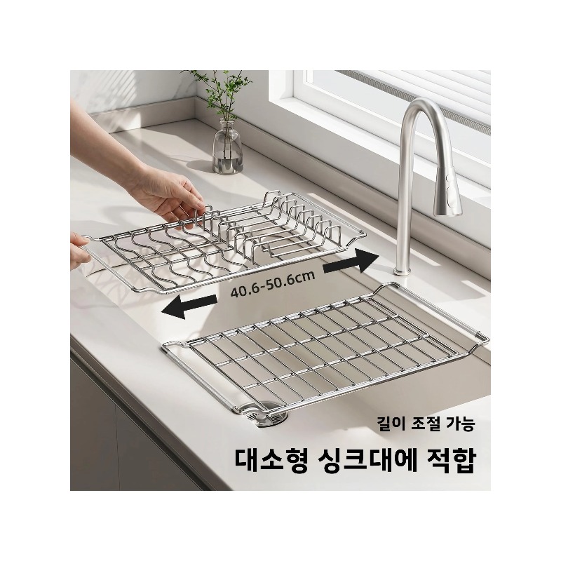 Food Storage Shelving - Scolapiatti Espandibile in Acciaio Inossidabile, Cestello